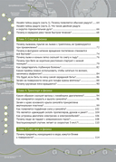 Физика вокруг нас — фото, картинка — 3