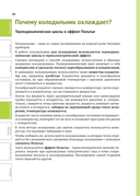 Физика вокруг нас — фото, картинка — 22