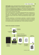 Физика вокруг нас — фото, картинка — 25