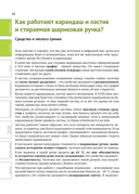 Физика вокруг нас — фото, картинка — 28