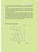 Физика вокруг нас — фото, картинка — 29