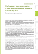 Физика вокруг нас — фото, картинка — 31