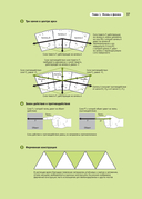 Физика вокруг нас — фото, картинка — 33