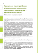 Физика вокруг нас — фото, картинка — 34