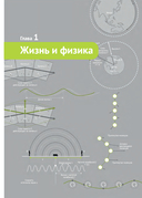 Физика вокруг нас — фото, картинка — 7