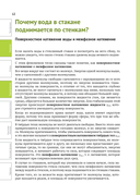 Физика вокруг нас — фото, картинка — 8