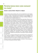 Физика вокруг нас — фото, картинка — 10