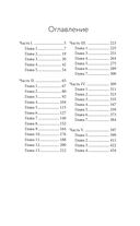 Сказ о Владе-вороне — фото, картинка — 8