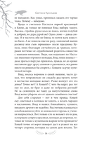 Сказ о Владе-вороне — фото, картинка — 19