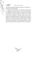 Сказ о Владе-вороне — фото, картинка — 21