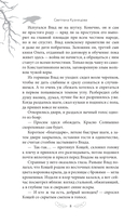 Сказ о Владе-вороне — фото, картинка — 11