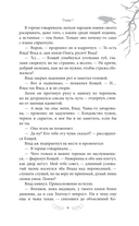 Сказ о Владе-вороне — фото, картинка — 12