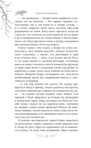 Сказ о Владе-вороне — фото, картинка — 15