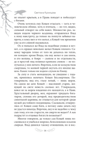 Сказ о Владе-вороне — фото, картинка — 17