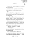 Ледяная ночь. 31 история для жутких вечеров — фото, картинка — 9