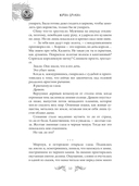 Ледяная ночь. 31 история для жутких вечеров — фото, картинка — 10