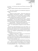 Ледяная ночь. 31 история для жутких вечеров — фото, картинка — 11