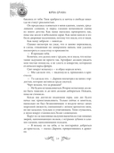 Ледяная ночь. 31 история для жутких вечеров — фото, картинка — 14