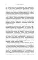 В голове победителя. Как тренировать мозг так же, как мышцы — фото, картинка — 12