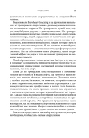 В голове победителя. Как тренировать мозг так же, как мышцы — фото, картинка — 13