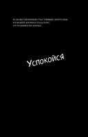 В голове победителя. Как тренировать мозг так же, как мышцы — фото, картинка — 7