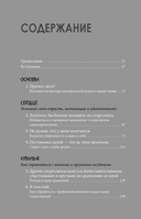 В голове победителя. Как тренировать мозг так же, как мышцы — фото, картинка — 9