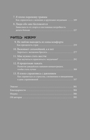 В голове победителя. Как тренировать мозг так же, как мышцы — фото, картинка — 10