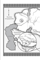 Семь бед и змеиный завет. Книга 1 — фото, картинка — 2