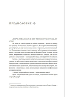Семь бед и змеиный завет. Книга 1 — фото, картинка — 5