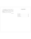 Обломов — фото, картинка — 10