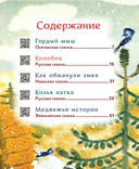 Гора самоцветов — фото, картинка — 6