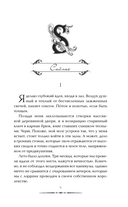 Не мечтай о нас — фото, картинка — 7