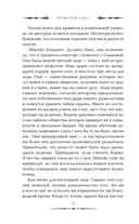 Не мечтай о нас — фото, картинка — 10