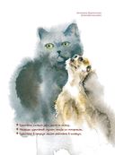 #ДругЗаДруга. Книга о дружбе животных и людей — фото, картинка — 4