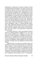 Капитанская дочка — фото, картинка — 18