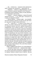 Капитанская дочка — фото, картинка — 20