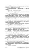 Капитанская дочка — фото, картинка — 21