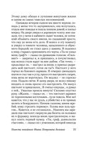 Капитанская дочка — фото, картинка — 22