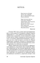 Капитанская дочка — фото, картинка — 25