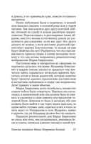 Капитанская дочка — фото, картинка — 26