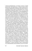 Капитанская дочка — фото, картинка — 27