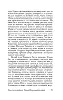 Капитанская дочка — фото, картинка — 28