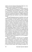 Капитанская дочка — фото, картинка — 29