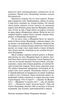 Капитанская дочка — фото, картинка — 30