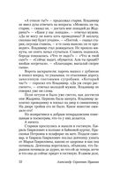 Капитанская дочка — фото, картинка — 31