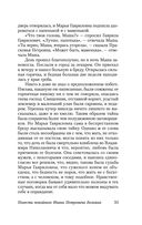 Капитанская дочка — фото, картинка — 32