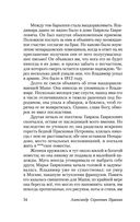 Капитанская дочка — фото, картинка — 33