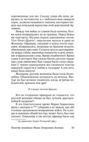 Капитанская дочка — фото, картинка — 34