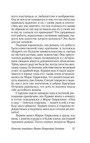 Капитанская дочка — фото, картинка — 36