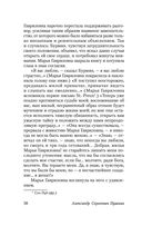 Капитанская дочка — фото, картинка — 37